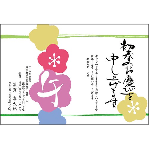 C16-1199_IF01_041_A0615_2026｜2026年賀状