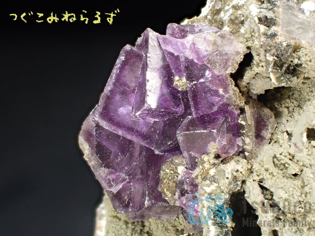 フローライト 蛍石 Fluorite ポルトガル TM-0005