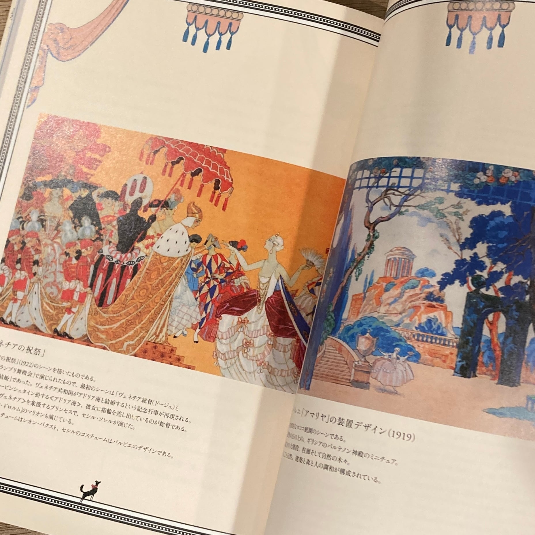ジョルジュ・バルビエ 優美と幻想のイラストレーター 日本語カバ― 解説
