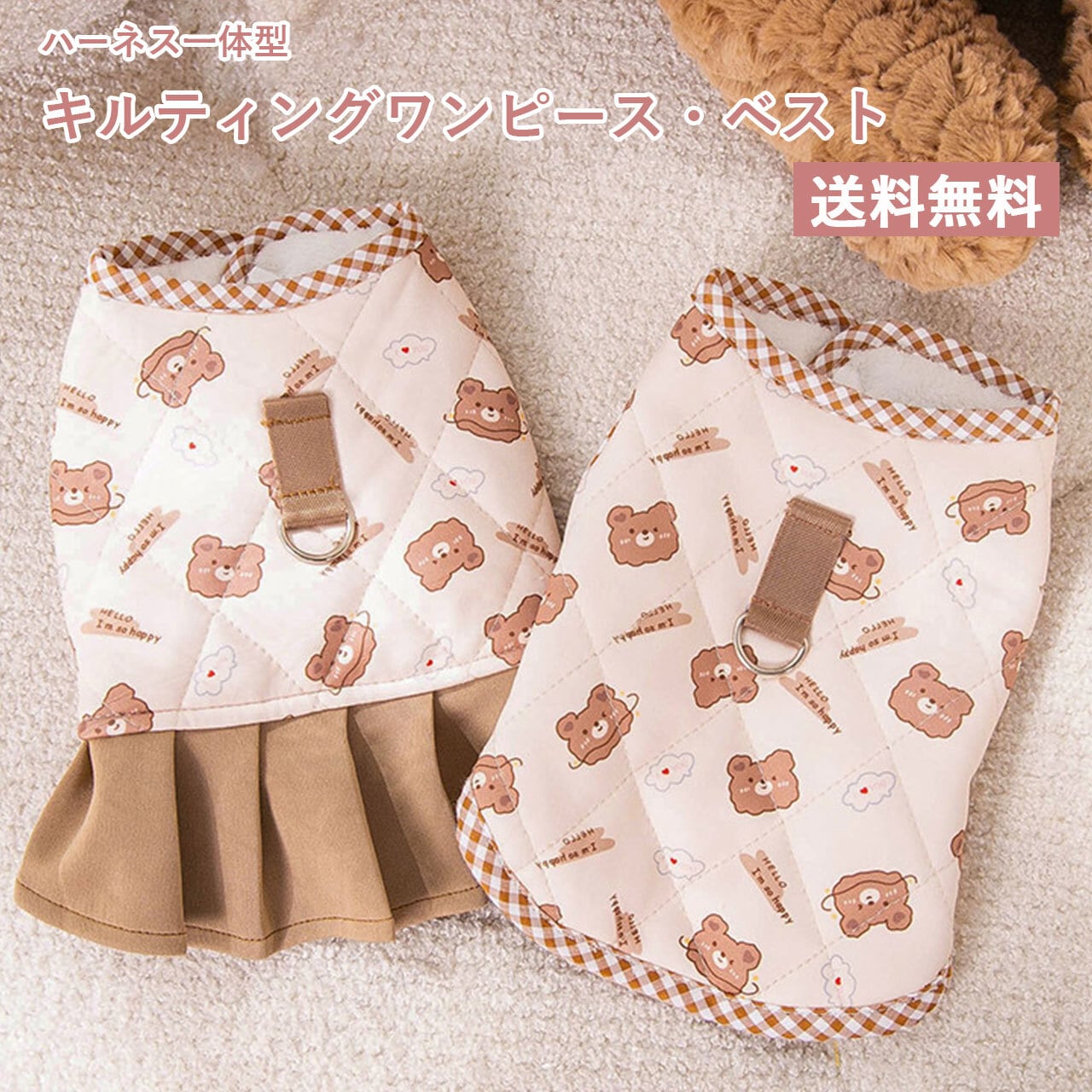 Picone✖️アキュリミア限定ワンピースハーネスベストセット