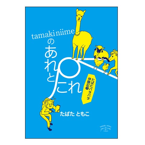 まいまい様確認用