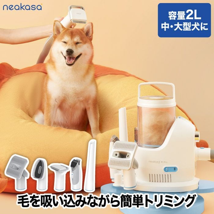 ペット用バリカン ブラシ 掃除機 ペット用品 犬用 猫用 トリミング グルーミングセット クリーナー ペット美容器 電動クリーナー アタッチメント  6点セット くし ペットサロン トリマー 抜け毛 ヘアカット ヘアケア 毛玉 吸引 プレゼント ギフト