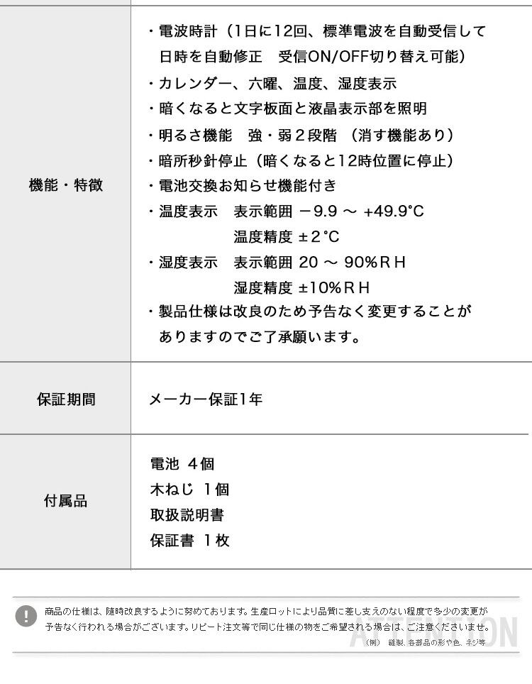 SH-11-M617SR) シチズン温度・湿度計付き掛け時計（電波時計