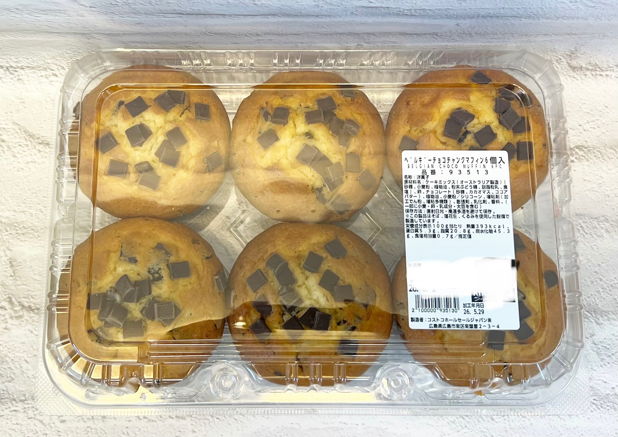マフィン （チョコレートチップ） 6個 | 福山市でコストコ商品を購入