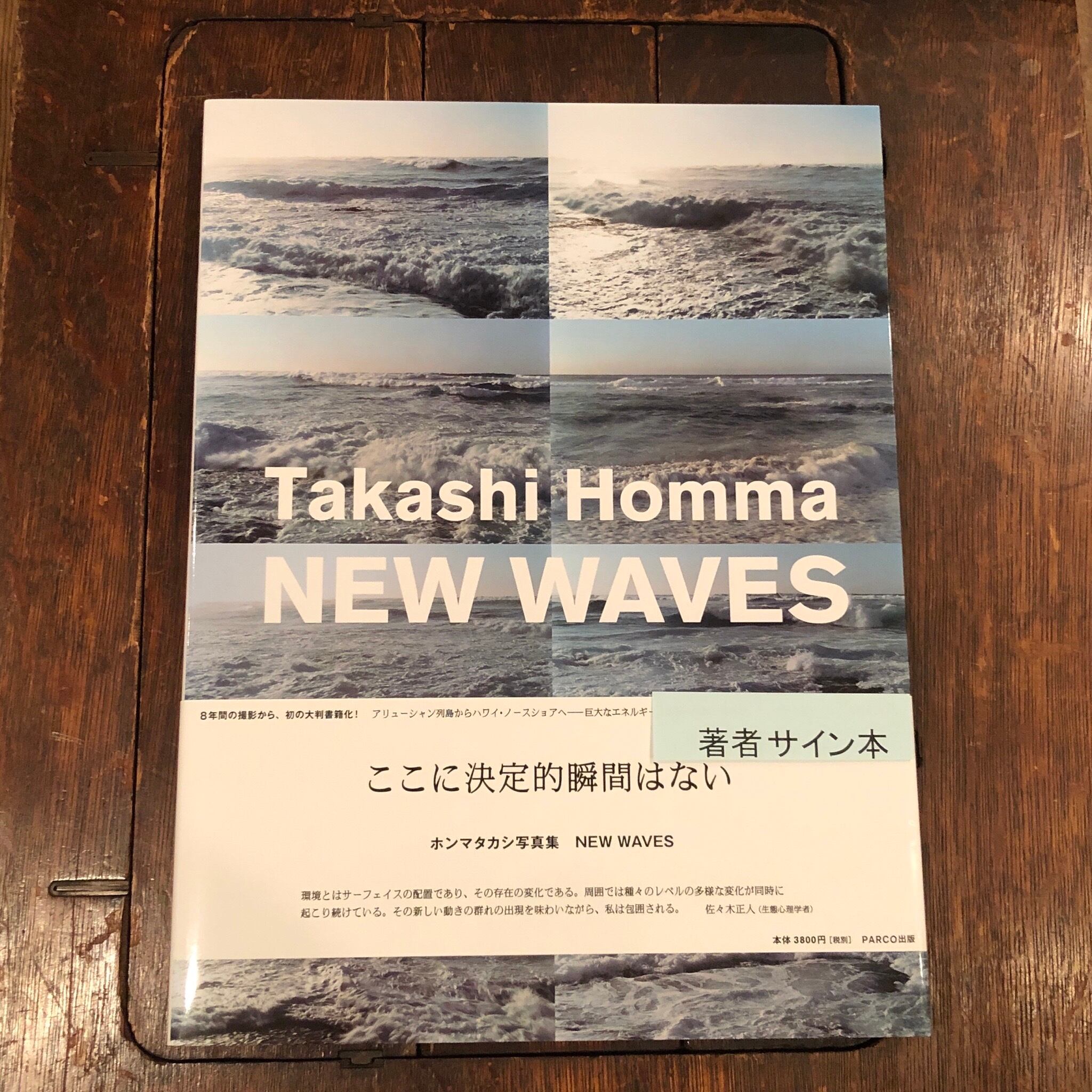 New waves ホンマタカシ サイン本