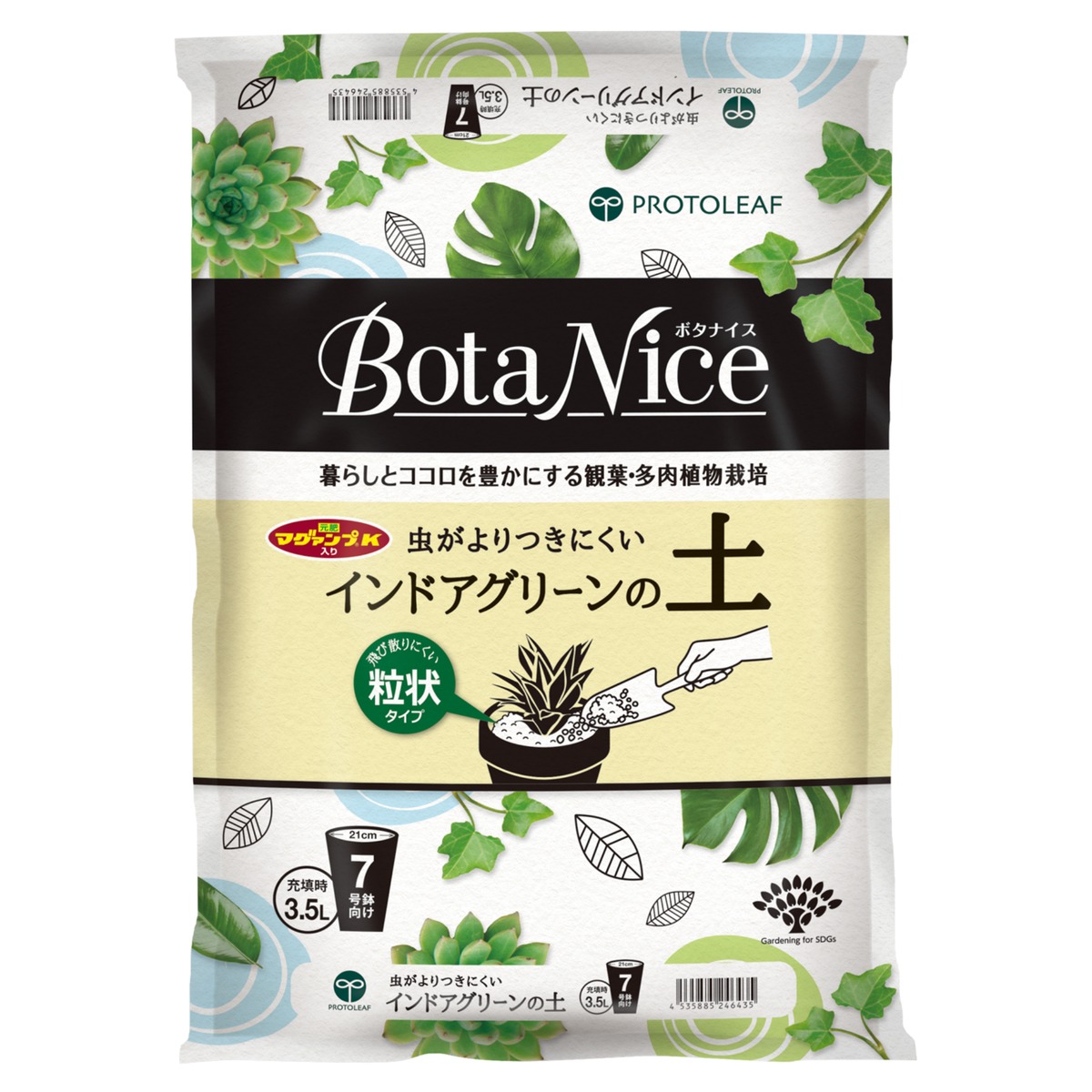 オーダーメイド エジプト超長綿100% 600TC ホワイト ボタニカル リーフ Bota Nice インドアグリーンの土 3.5L【P】 | PROTOLEAF プロトリーフ