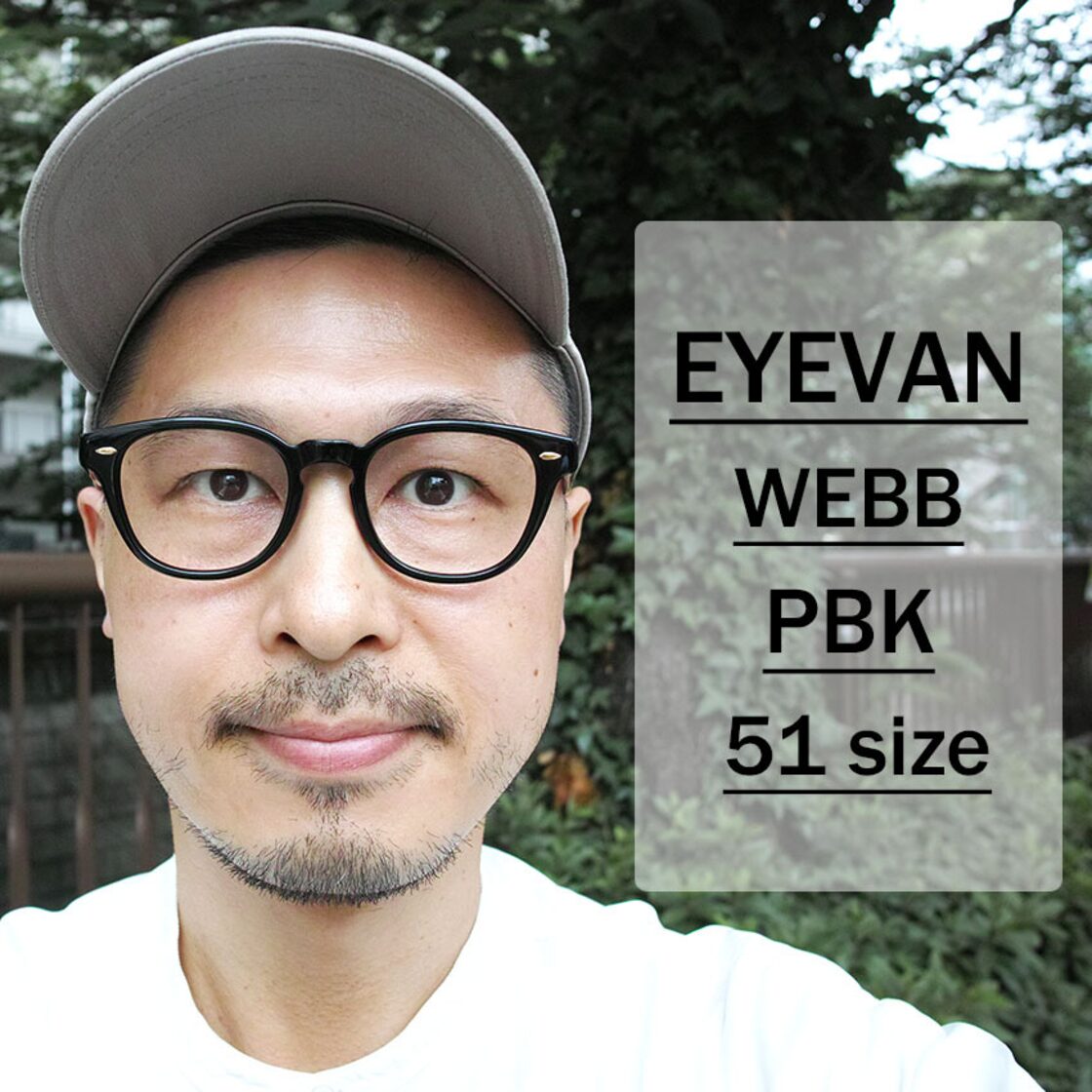 EYEVAN / WEBB / PBK ピアノブラック メガネ ボストンウェリントン  