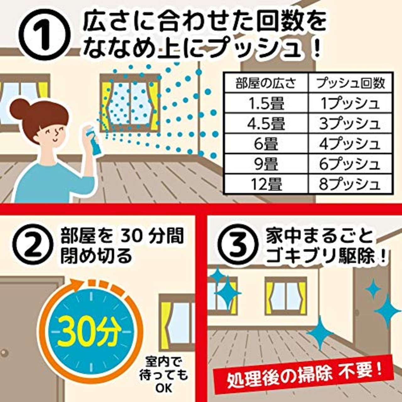 大日本除虫菊 ゴキブリ ムエンダー 家中まるごと 駆除 40プッシュ(最大60畳) 無煙