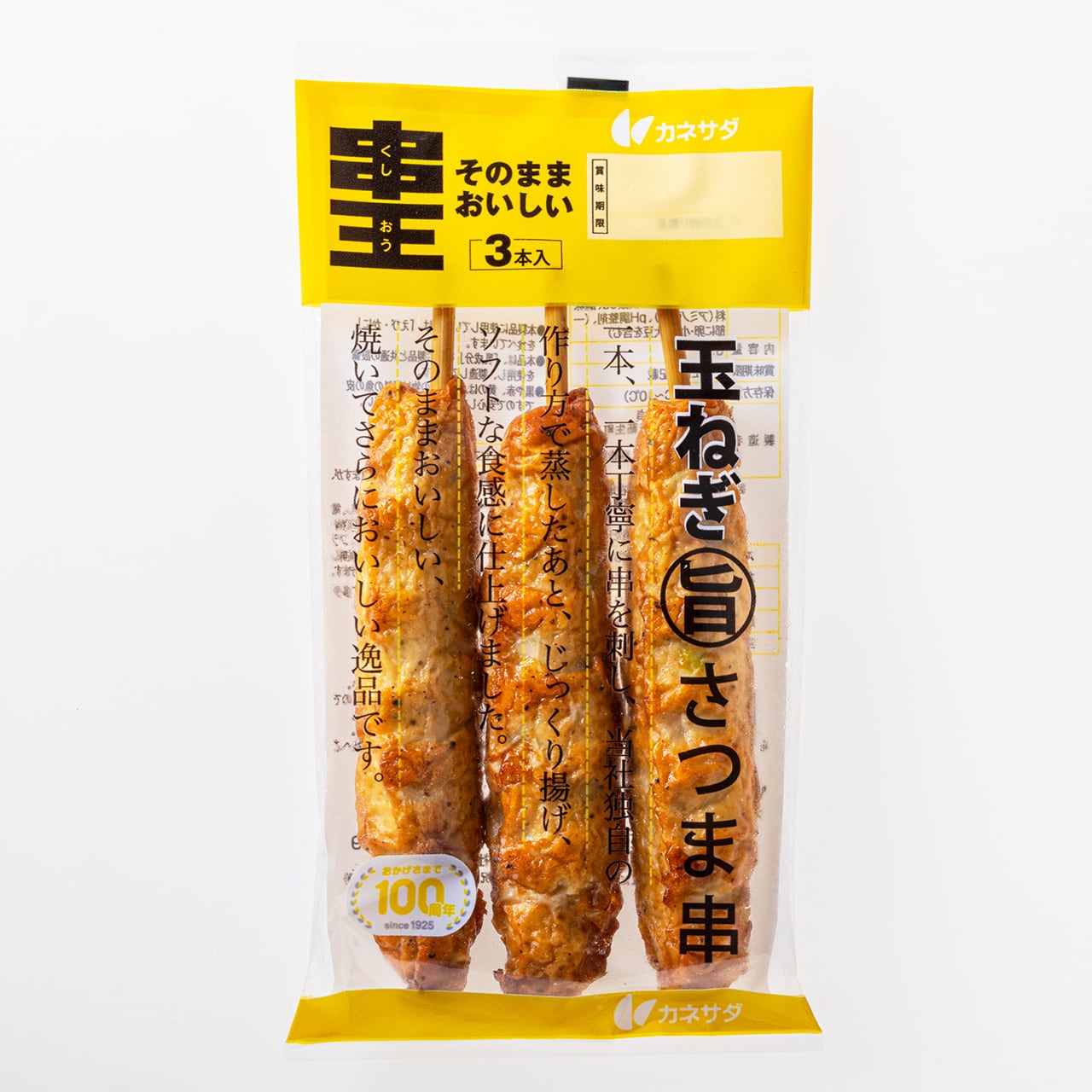 串王3本入 玉ねぎ | かね貞オンラインストア