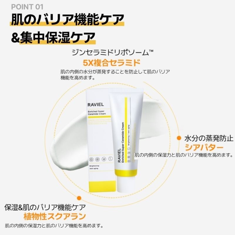 【新品未開封品】リミエ　remie クリーム PRODUCTS アーカイブ - 【公式】Remie（リミエ） | 美しく輝く幸せを