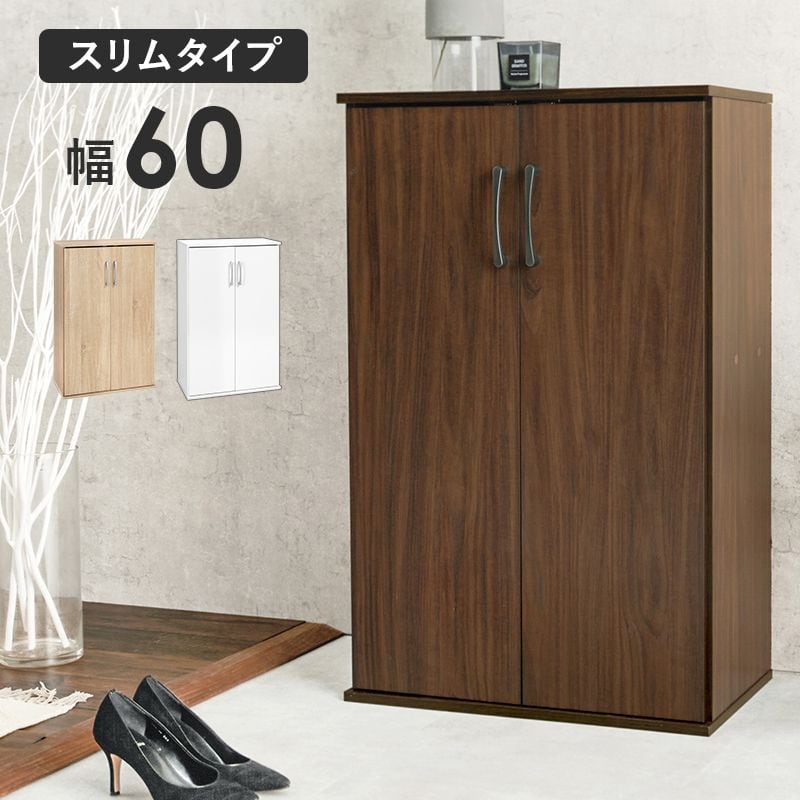 シューズラック RSR-1702 幅60×奥行37×高さ95cm