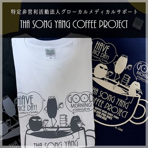 【ご寄付】TSY・コーヒープロジェクトTシャツ