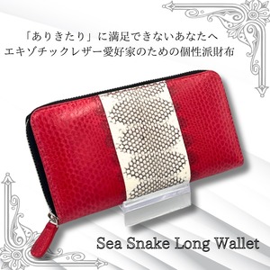 個性的 高級 エキゾチックレザーの女王 シースネーク 本革 海蛇 長財布 バイカラー 光沢 高品質メンズ レデース