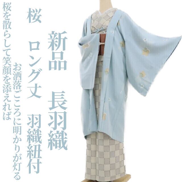 しつけ付き 着物 袷 チョコカラー 桃山結幡 着物 和装 羽織 日本