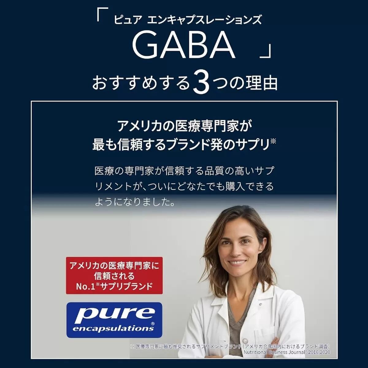 ピュアGABA 700mg 120粒 大容量サプリメント 寝つき すっきりとした