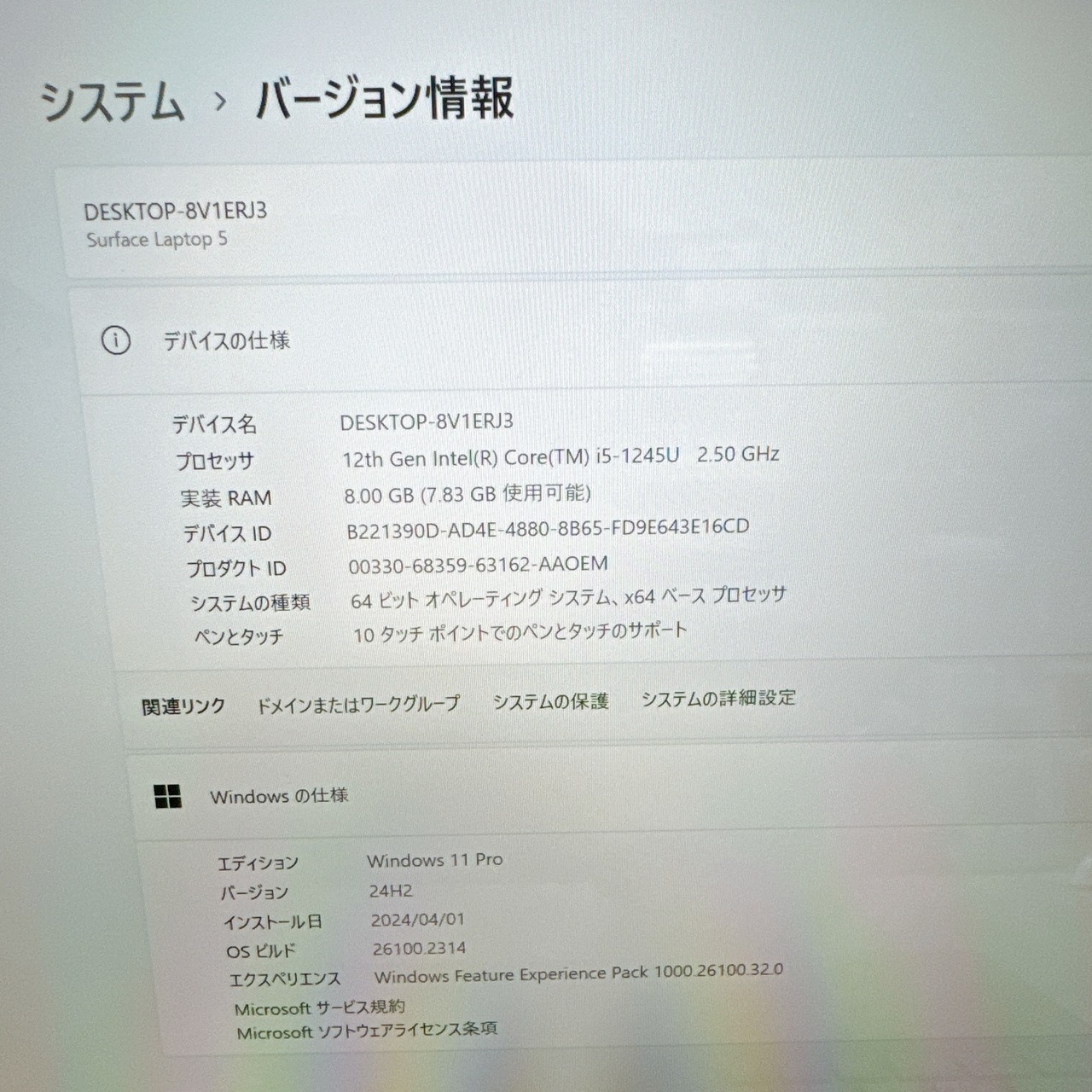 極美品2022年式 /Microsoft Surface Laptop 5/ メモリ8GB/SSD256GB/最高峰/ノートパソコン