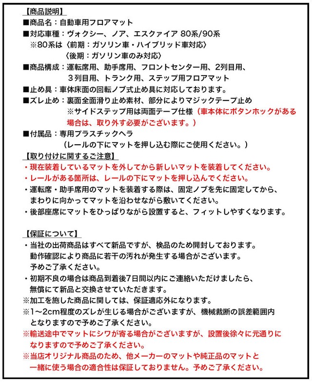 【宅配便】フロアマット 車 ヴォクシー ノア エスクァイア トヨタ 防水 合皮 80系 90系 フルセット fm001