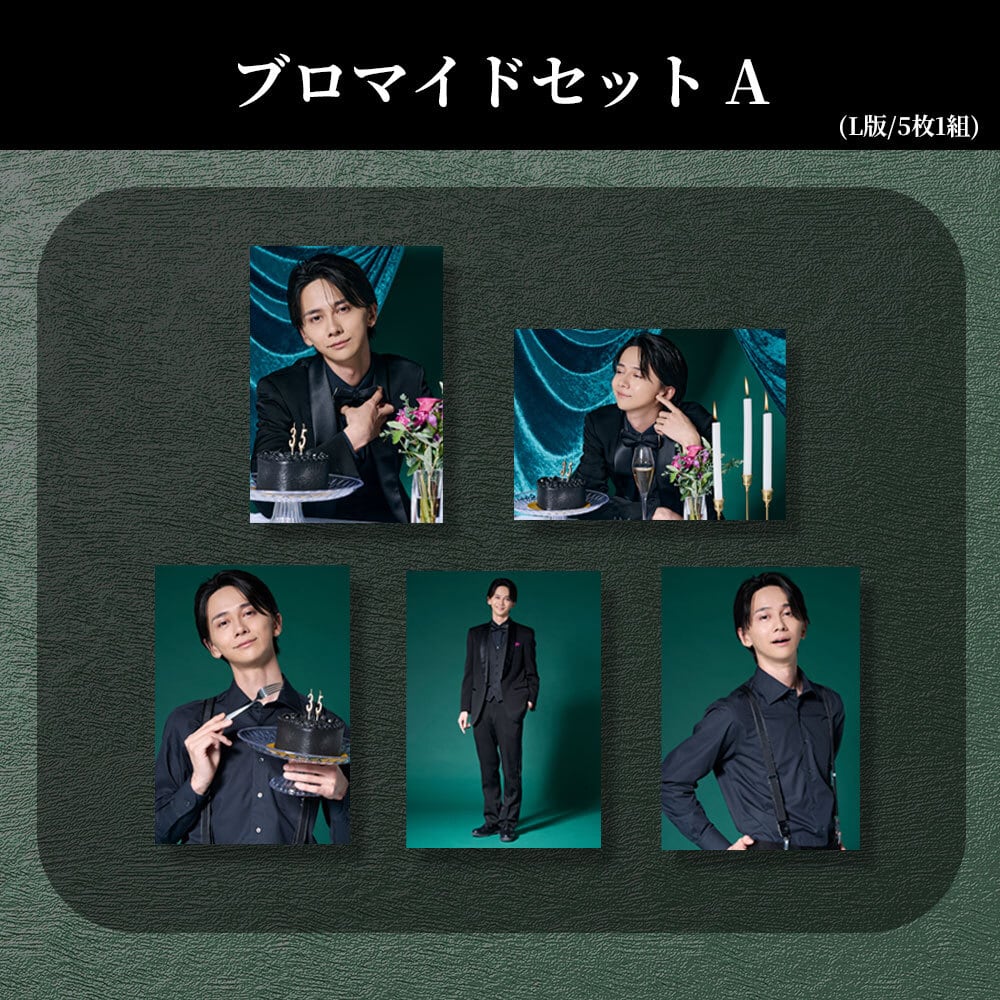 大崎捺希 ブロマイドBセット | ステラリリーストア