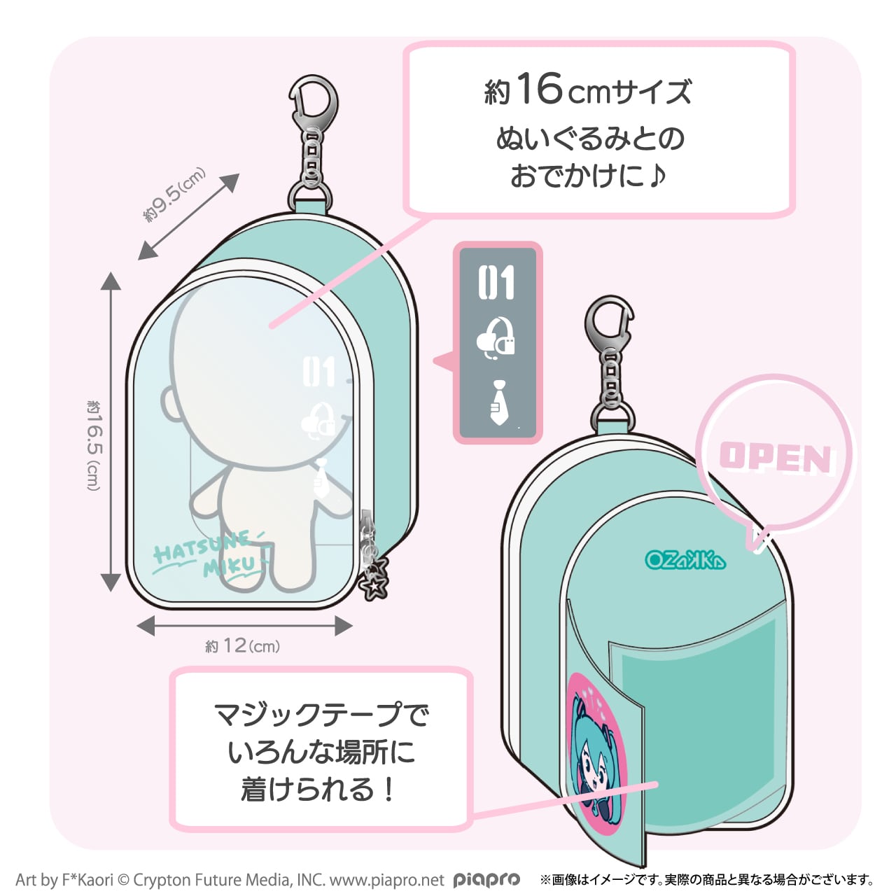 エナメルぬいぐるみポーチ（初音ミク） OENPC-PC-HM | OZaKKa