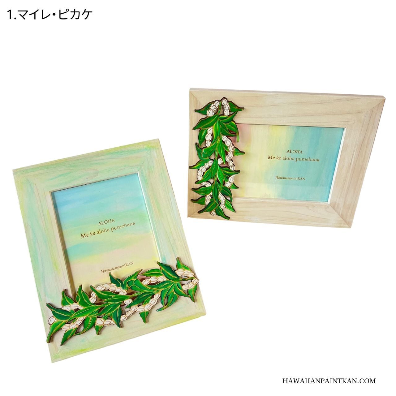 フォトフレーム(2L版） | HawaiianPaintKAN WEBSHOP