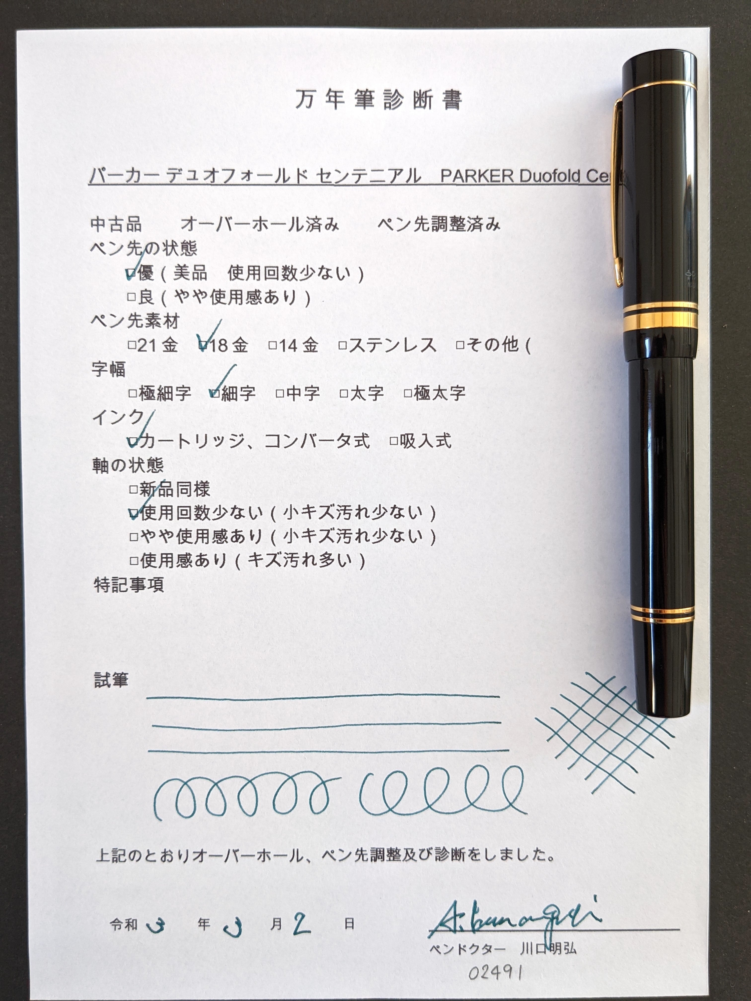 1990 パーカー デュオホールド センテニアル PARKER DUOFOLD （細字