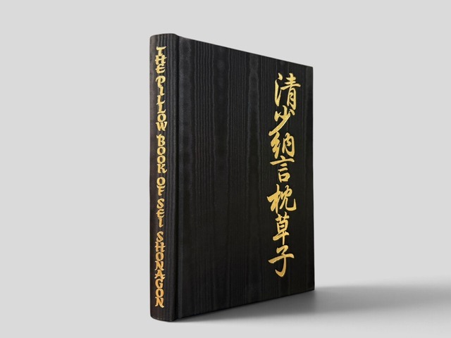 【SL1420】【THE FOLIO SOCIETY】The Pillow Book of Sei Shōnagon(1979) /Sei Shōnagon