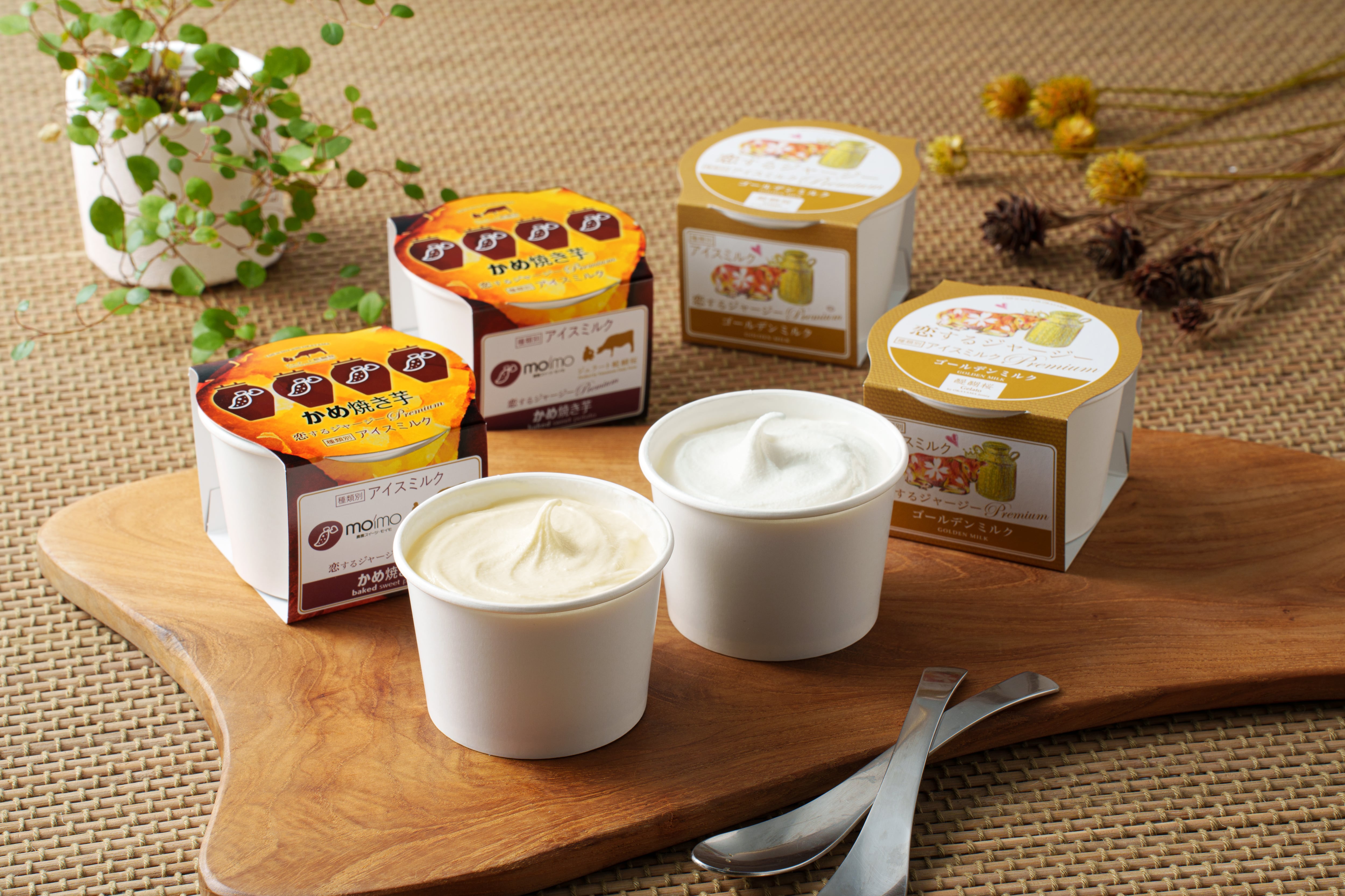 お土産 菓子 【ジェラート醍醐桜】恋するジャージーPremium2種