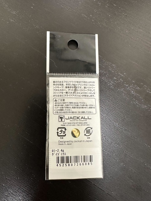 Rhomy 2.4g(ダイゴミクス)
