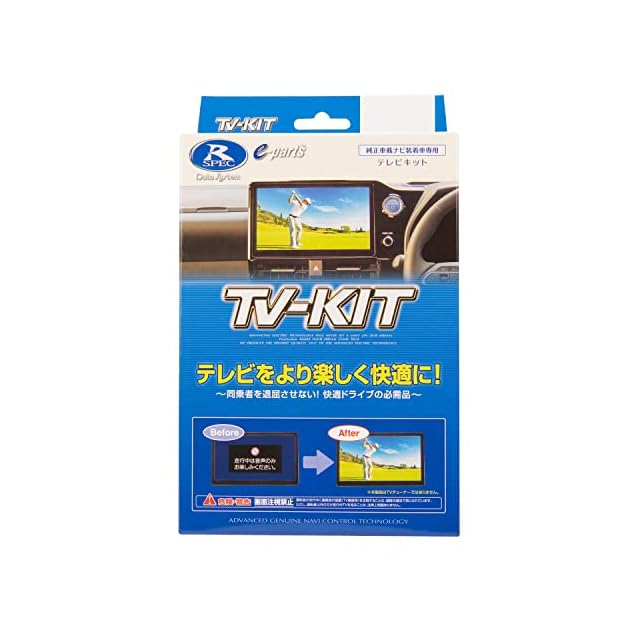 データシステム テレビナビキット 切替タイプ ヴェゼル/シビック