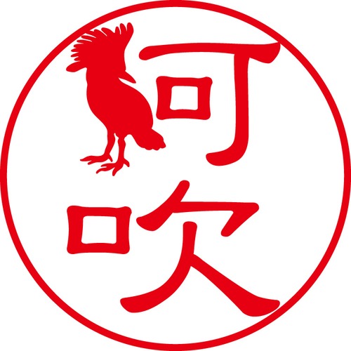 阿吹 - フォーマル（商品コード：00790）