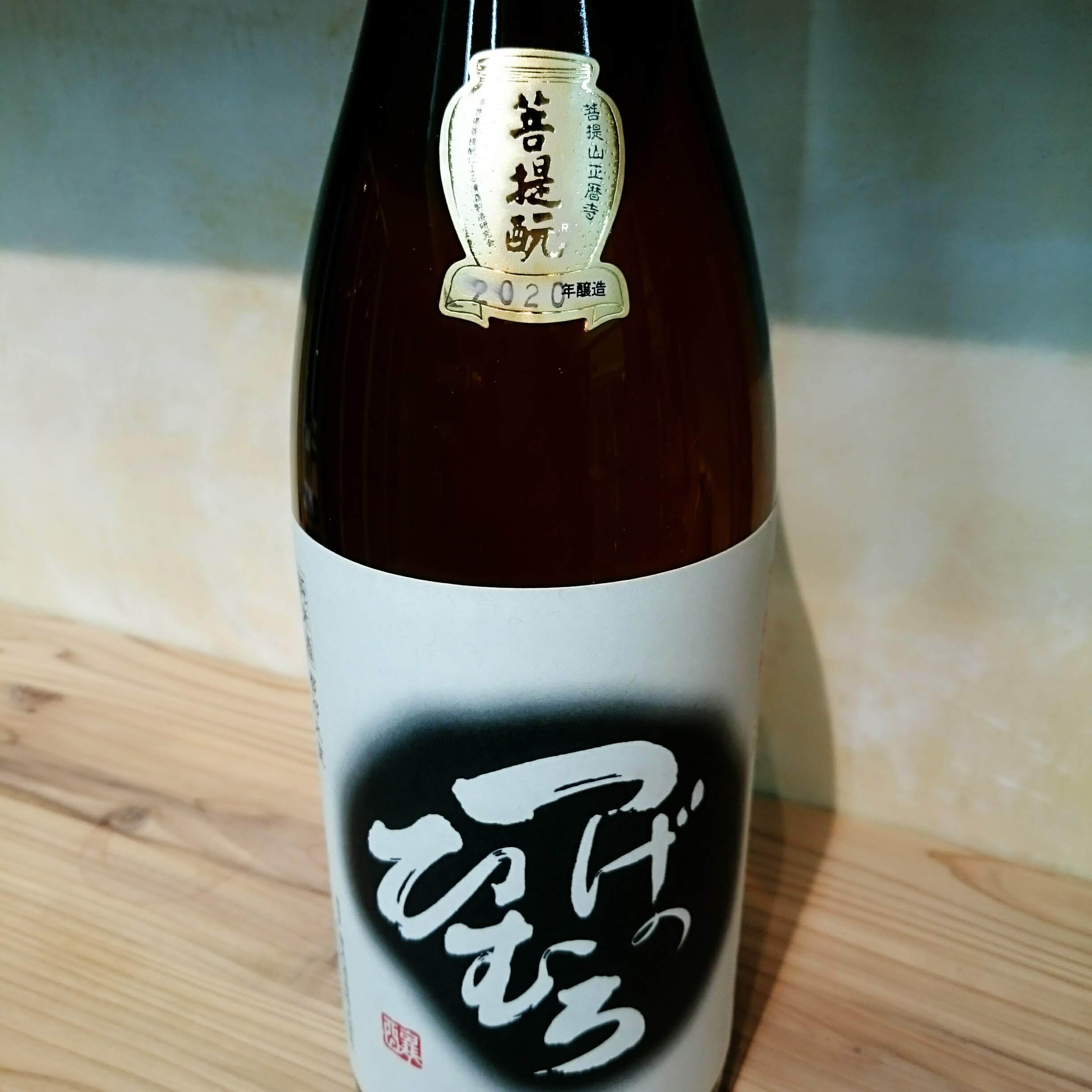 つげのひむろ 菩提酛 720ml | 十徳日本酒販売所｜大阪・吹田