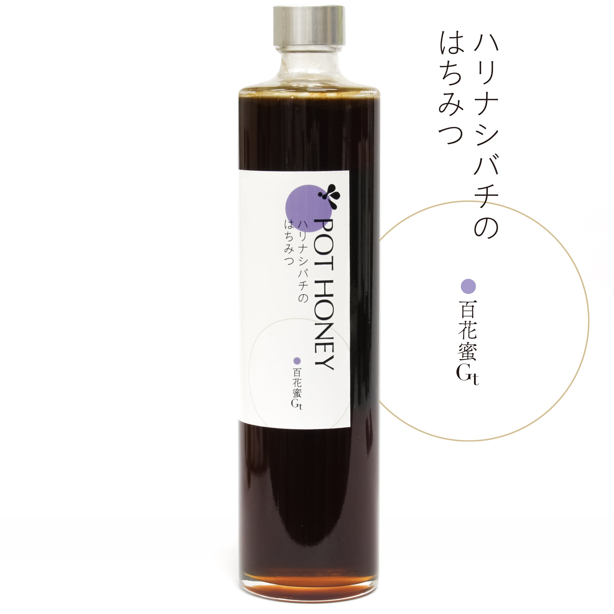 ハリナシバチの蜂蜜 POT HONEY 百花蜜Gt 650g