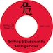 【7"】Dr. Oop ＆ Budamunk - Dangerous