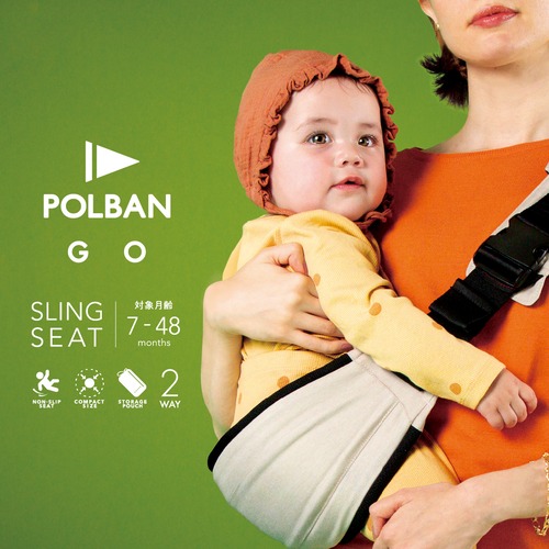 10日間レンタル  POLBAN GO(ポルバン ゴー)  スリングシート P0600