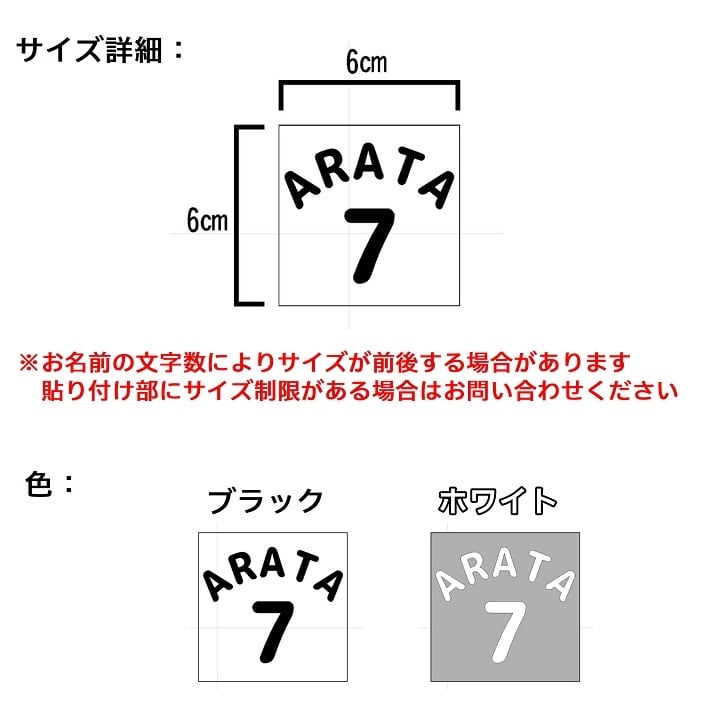 【ザラザラ面にも貼れる】名前シール 防水 ステッカー オリジナルシール カッティングシール 背番号