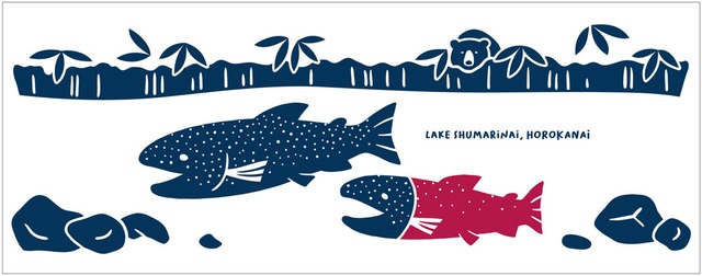 【送料無料】イトウ手ぬぐい　【成就】