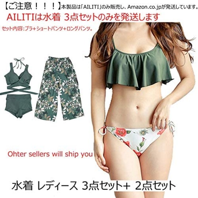 Jpcs Ailiti ハイウエスト ビキニ バンドゥ 水着 レディース 3点セット クロスビキニ水着 短パン ワイドロングパンツ付き Japan Classic Store