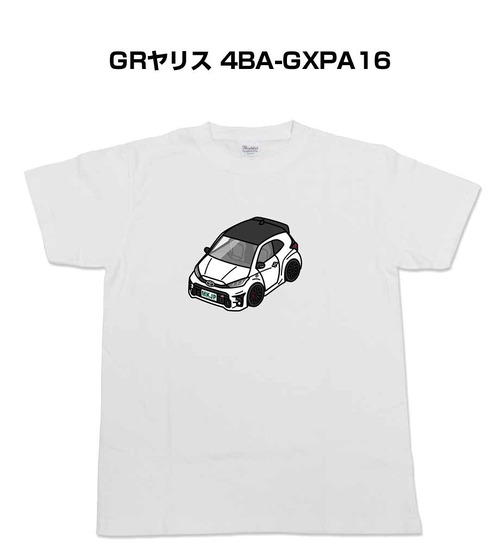 【GRヤリス 4BA-GXPA16】イラスト入りTシャツ 車好き 納車祝い プレゼント グッズ カスタム【送料無料】