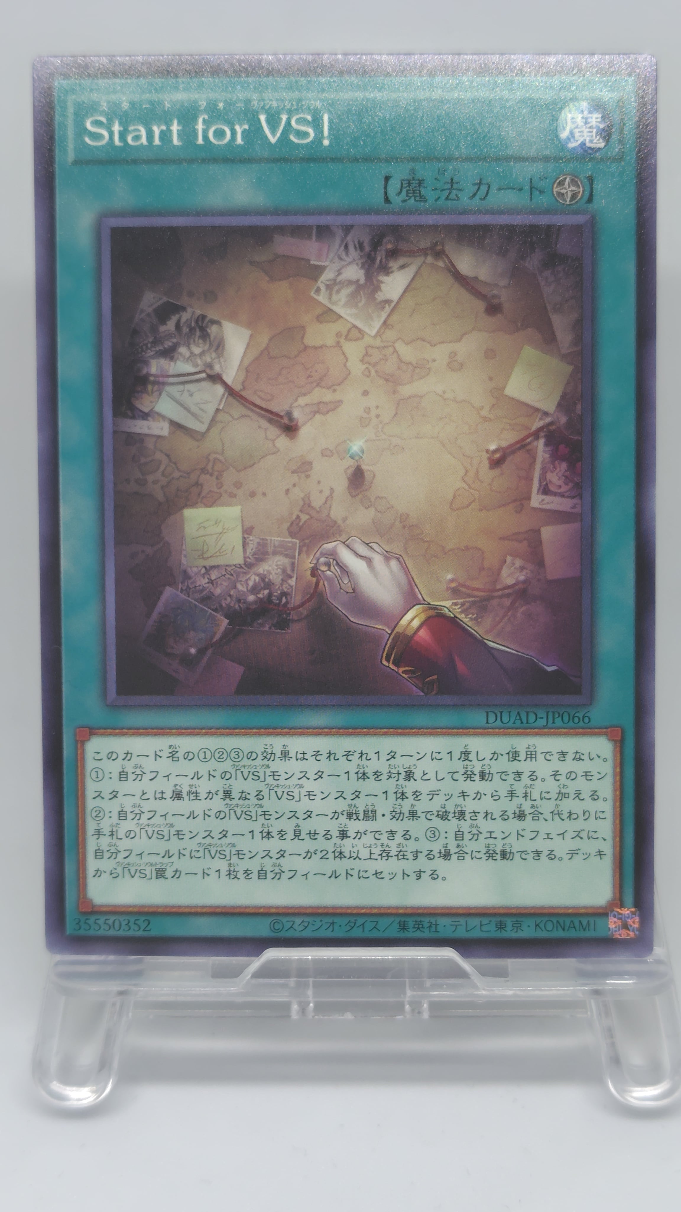 Ｓｔａｒｔ ｆｏｒ ＶＳ！【DUAD-JP066】[N]