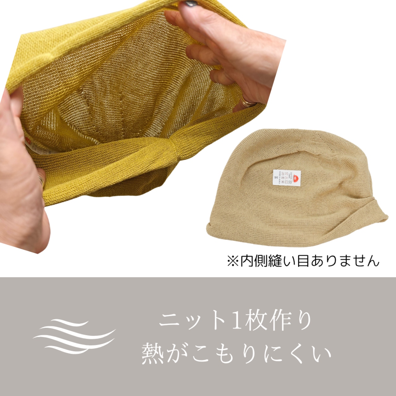 サマーニットおうち帽子|医療用帽子 ケア帽子 夏用 通気性 やわらかい 室内・就寝用