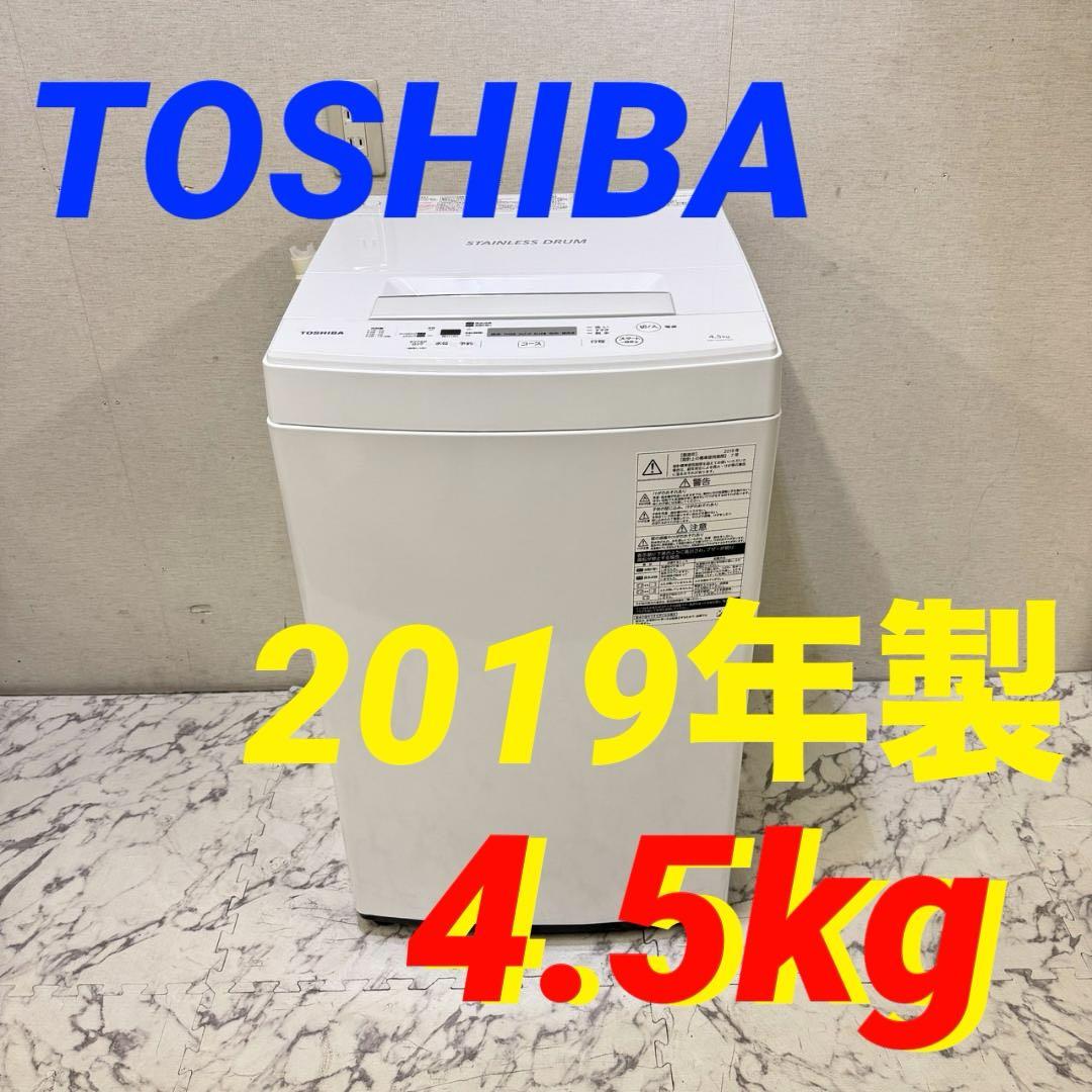 高年式】2019年式 4.5kg TOSHIBA洗濯機 AW-45M7 TOSHIBA｜4.5