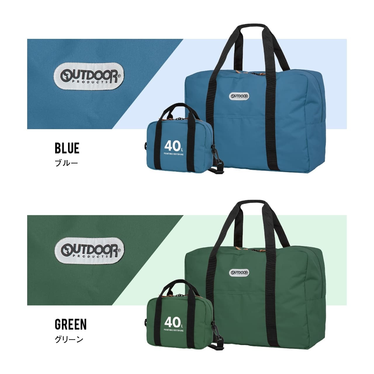 OUTDOOR PRODUCTS アウトドアプロダクツ 折りたたみボストンバッグ