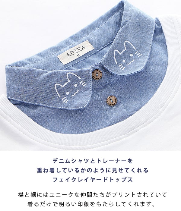 デニムシャツとトレーナーの重ね着風フェイクレイヤードトップス♪ | catty
