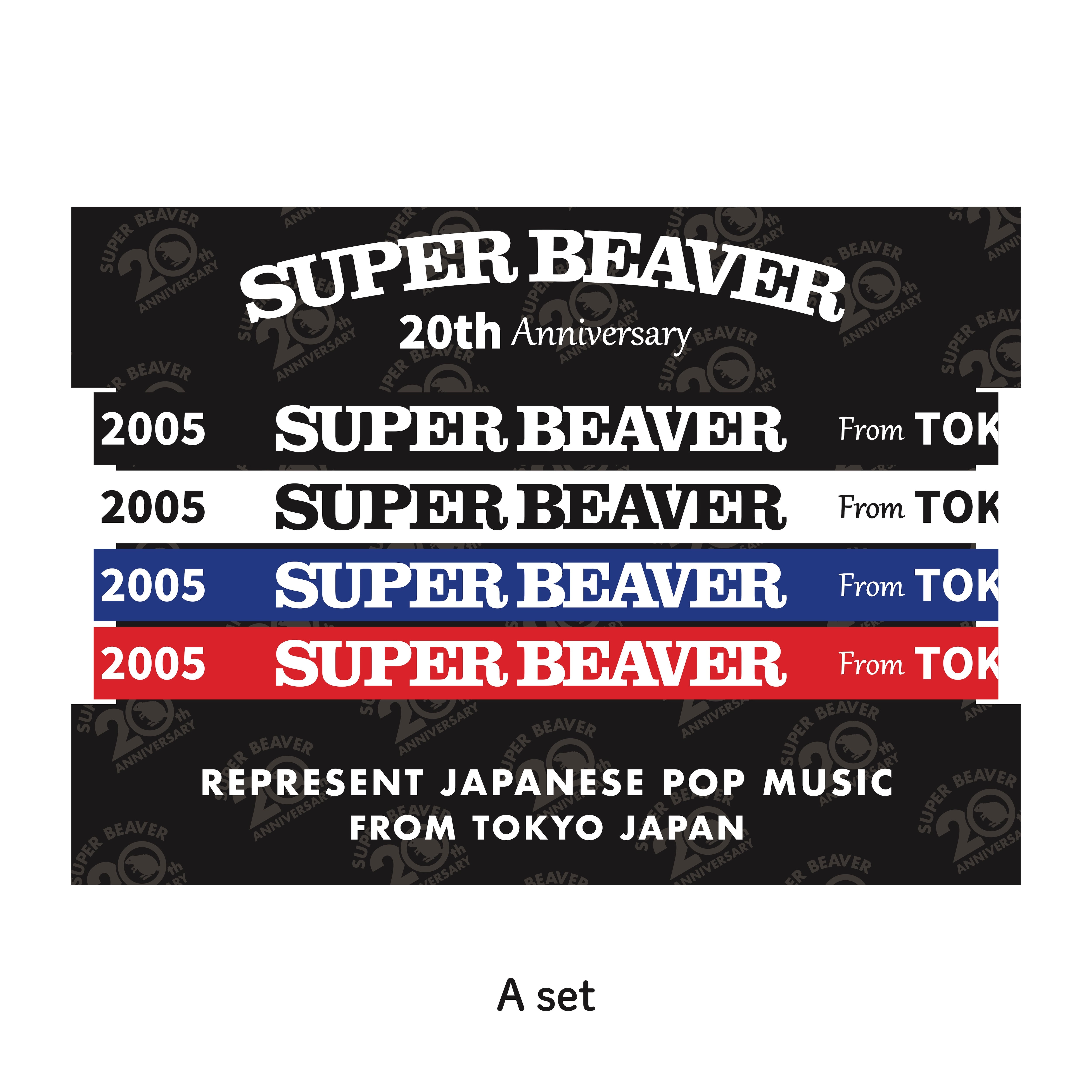 20th ANNIV ラバーバンドセット | SUPER BEAVER OFFICIAL WEBSTORE