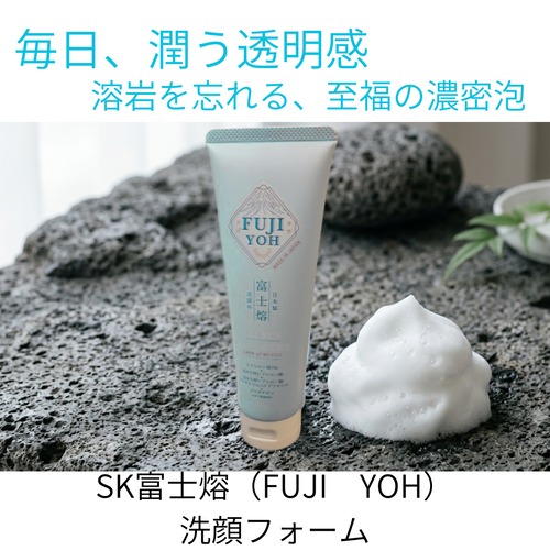 【送料無料】ギフトにも人気の贅沢な洗顔フォーム。泡立てネットをセットしたギフト向け　自然の恵み　富士山溶岩のマグマパウダーで透明美肌へ、しっとりとした洗い上がりの30種の天然ミネラル美容成分