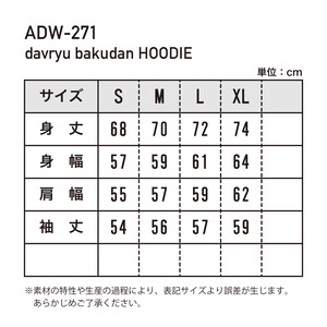 davryu bakudan HOODIE [リヨンブルー]