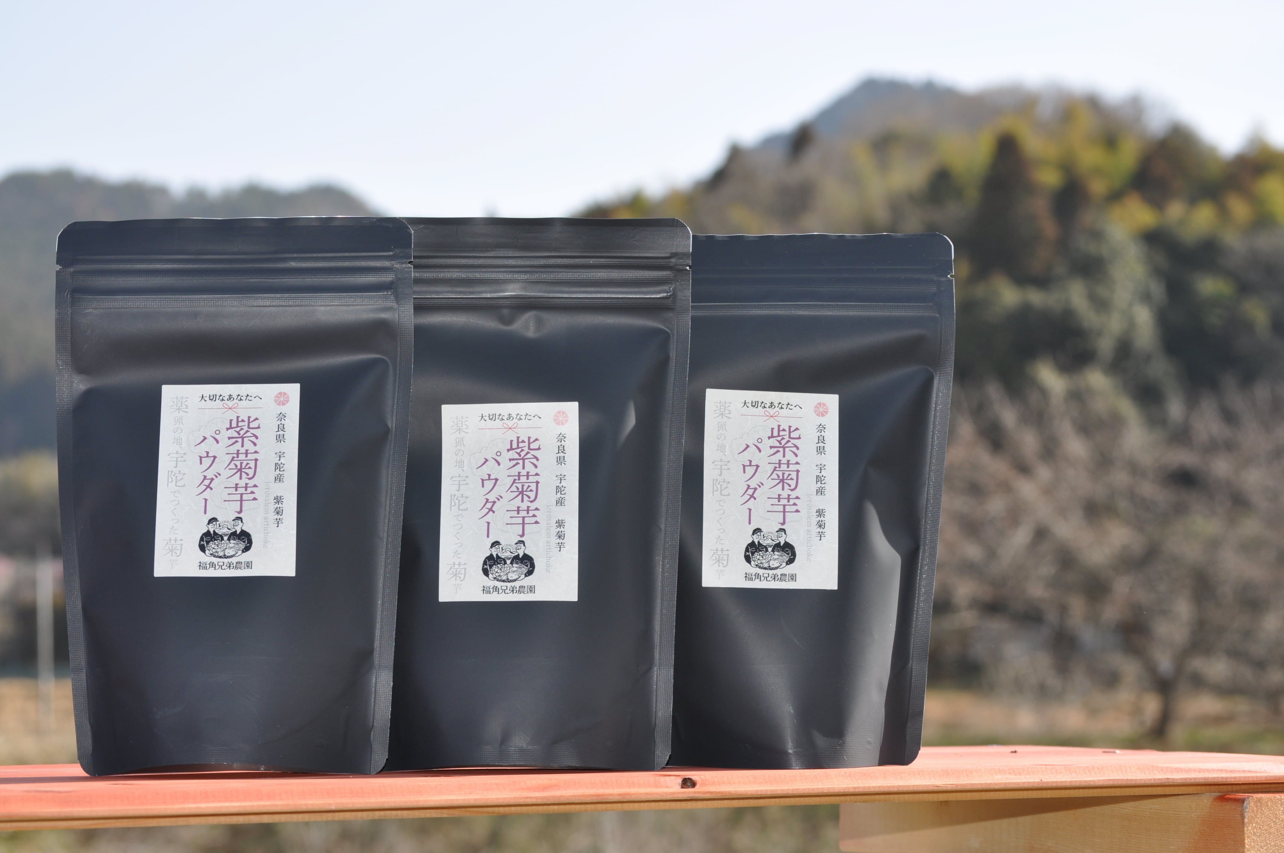 定期便】紫菊芋パウダー 2か月に1回2袋お届け （栽培期間中農薬、化学