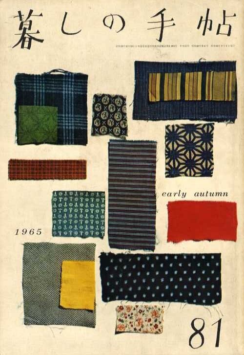 暮しの手帖 第一世紀 081