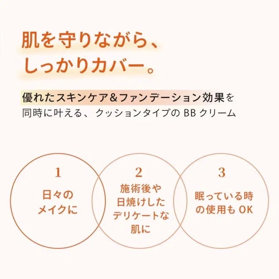 EXOMERE リカバリーバームプラス クッションファンデーション