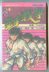 サイクル野郎 【34巻を除いたセット】荘司としお サイクル野郎 17 | 荘司としお | マンガ | Kindleストア | Amazon